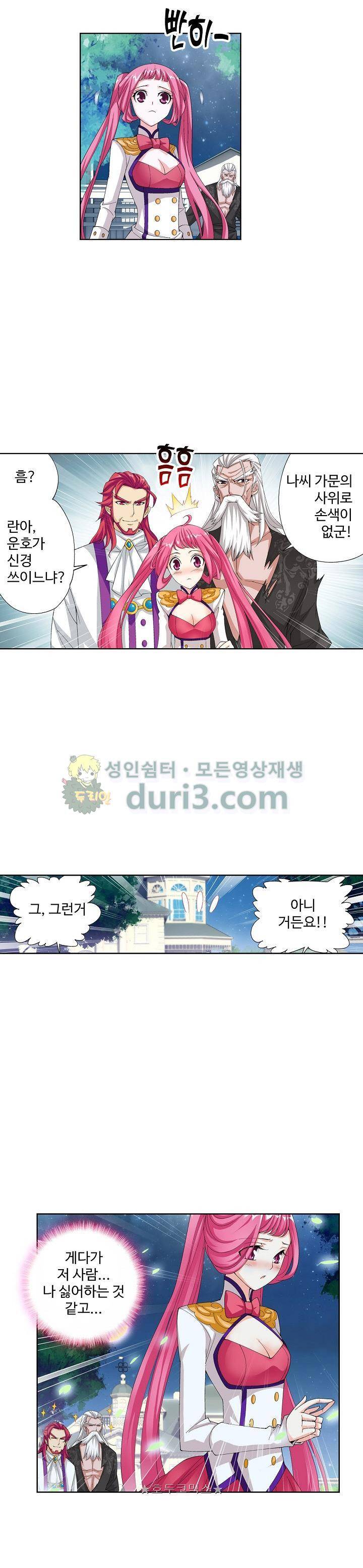투파창궁 105화 4