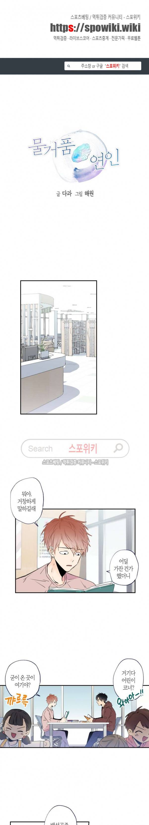 물거품 연인 12화 1