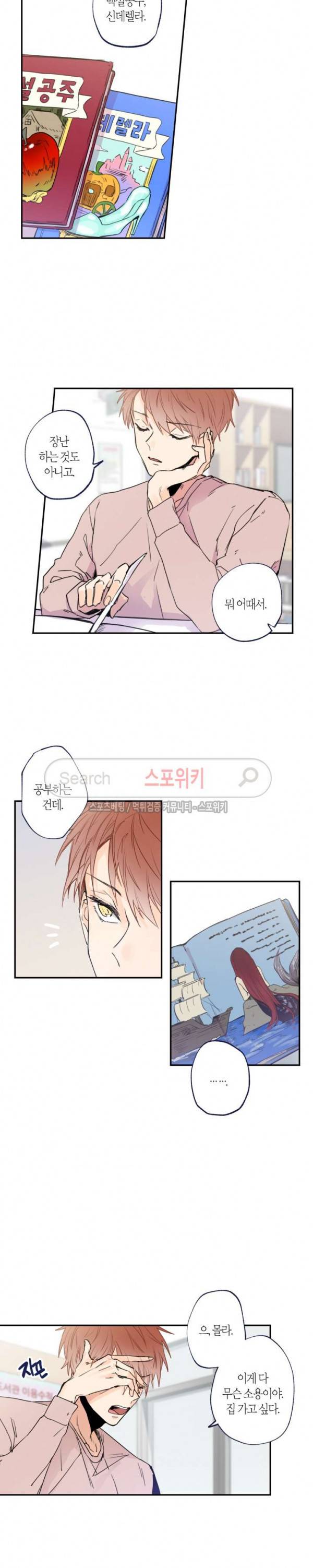 물거품 연인 12화 2