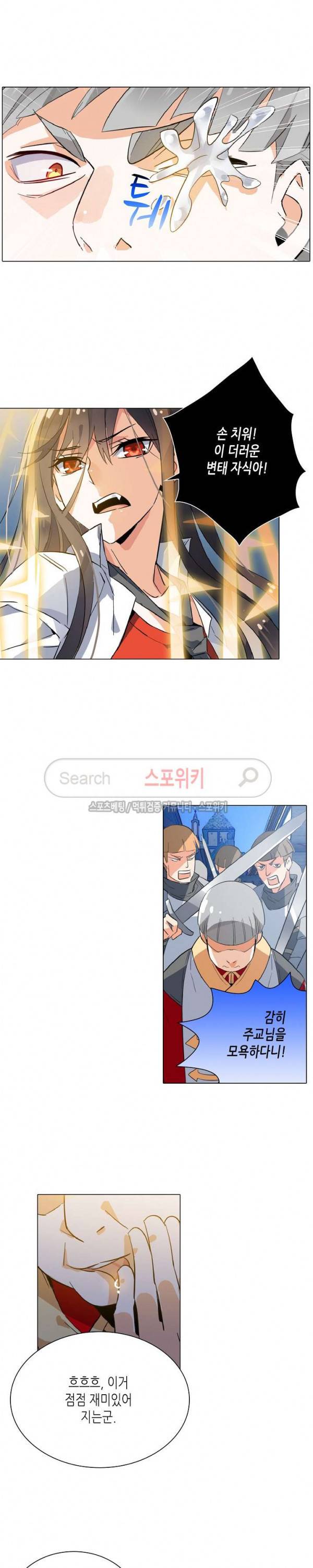 전설의 용사 10화 2