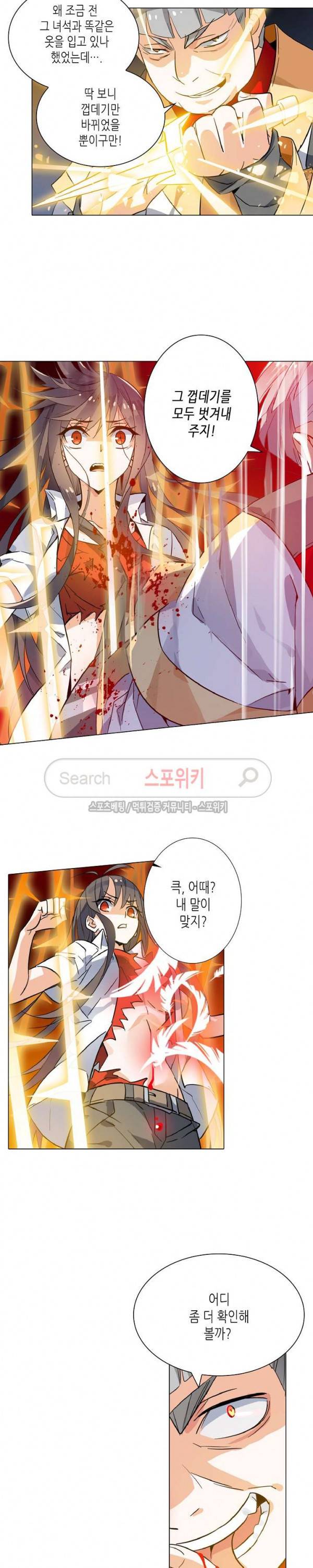 전설의 용사 10화 3