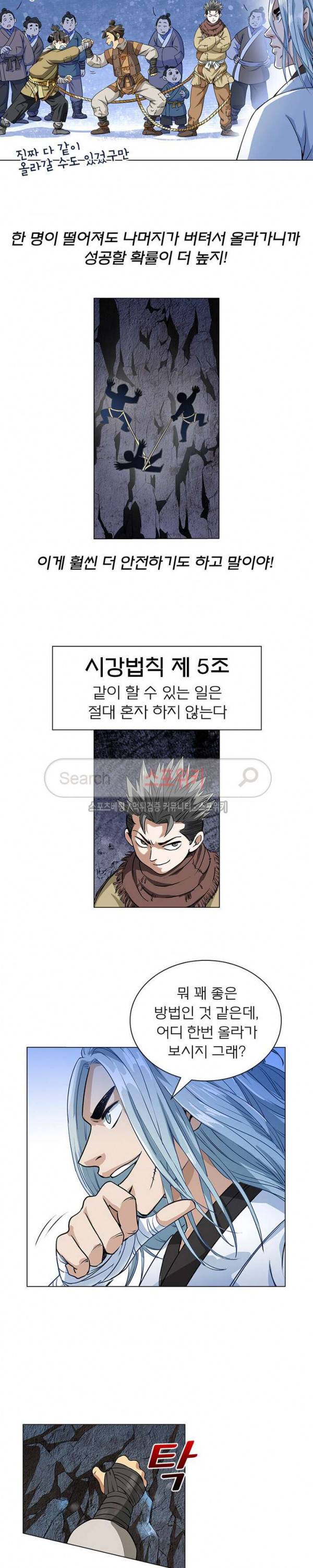 신으로 태어났습니다 8화 3