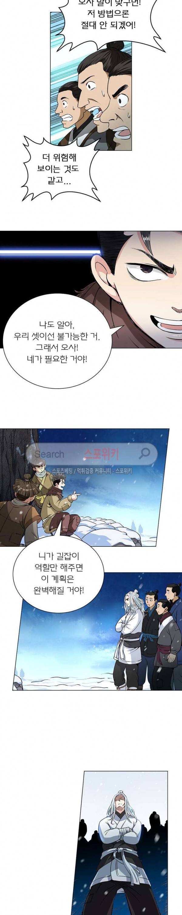 신으로 태어났습니다 8화 7