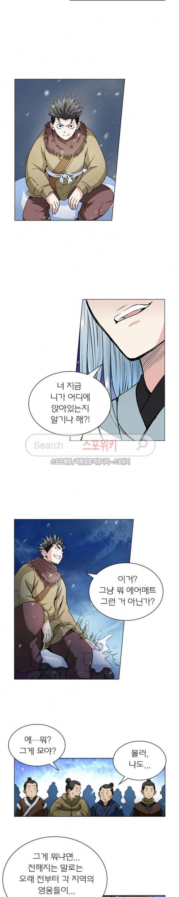 신으로 태어났습니다 8화 8