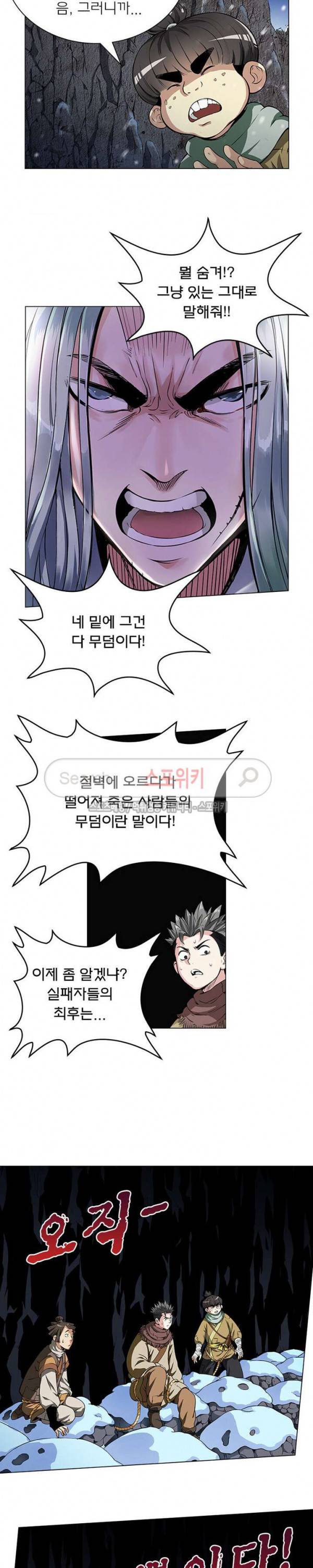 신으로 태어났습니다 8화 9