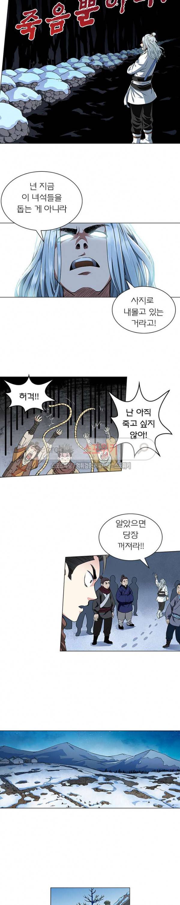 신으로 태어났습니다 8화 10