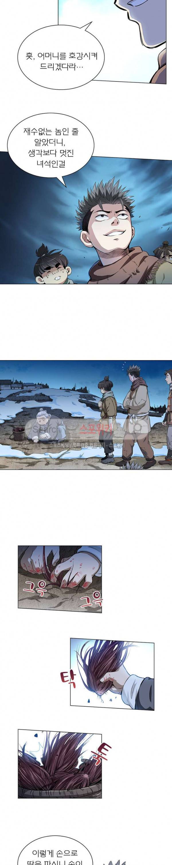 신으로 태어났습니다 8화 13