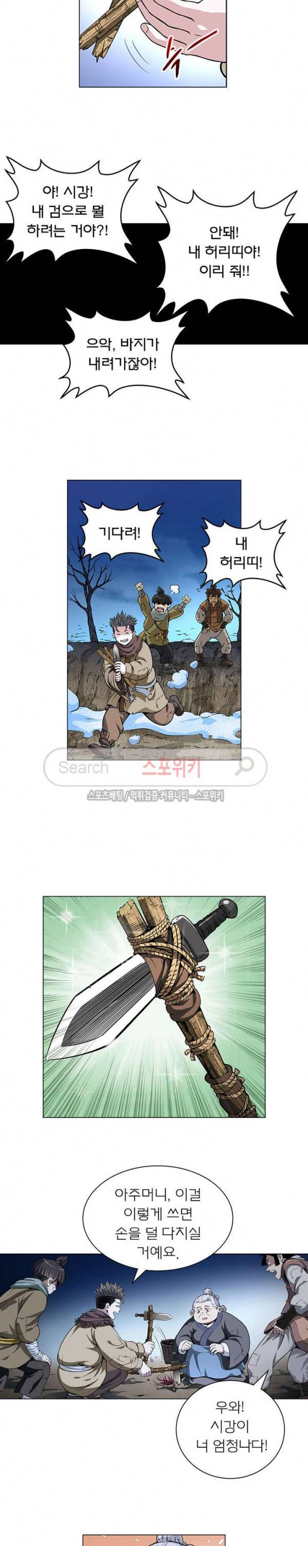 신으로 태어났습니다 8화 15