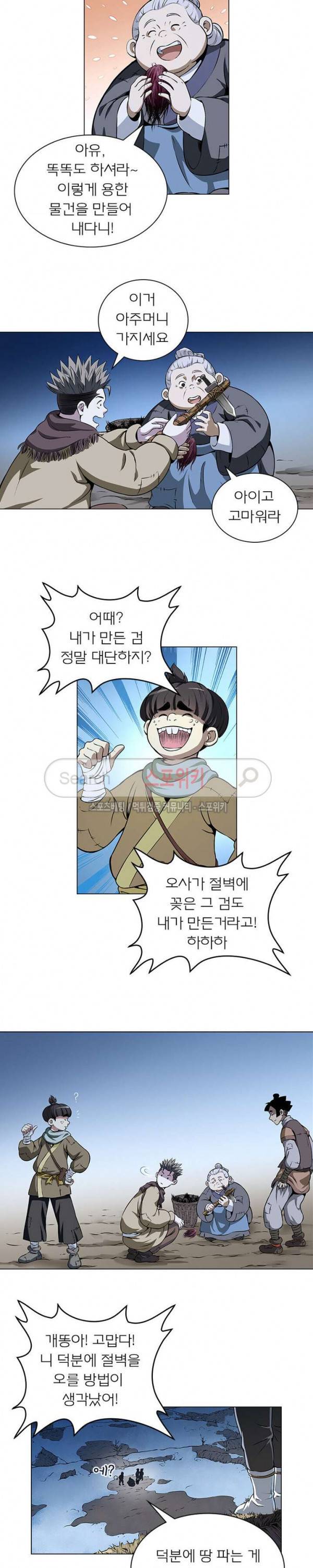 신으로 태어났습니다 8화 16
