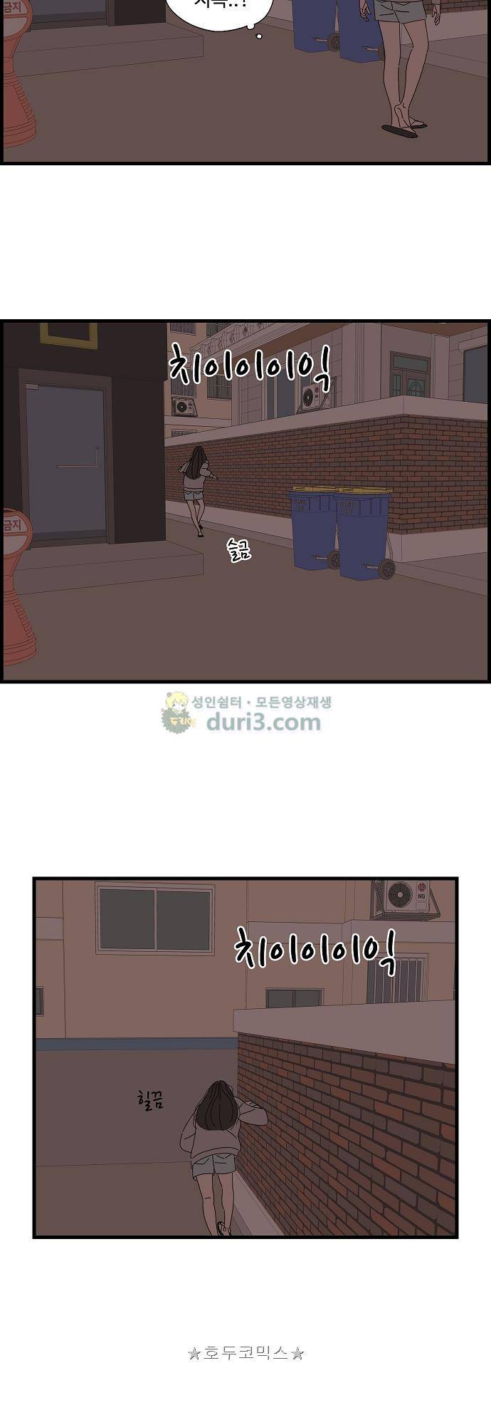 아무것도 하고 싶지 않아 75화 2
