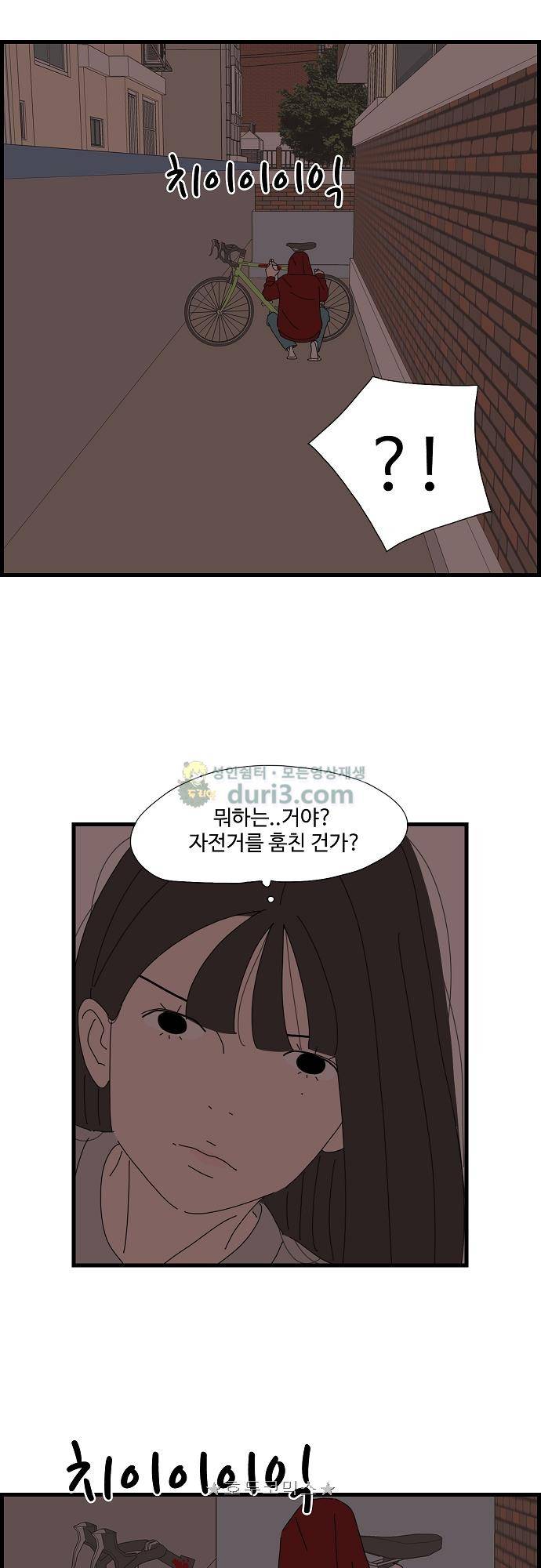 아무것도 하고 싶지 않아 75화 3