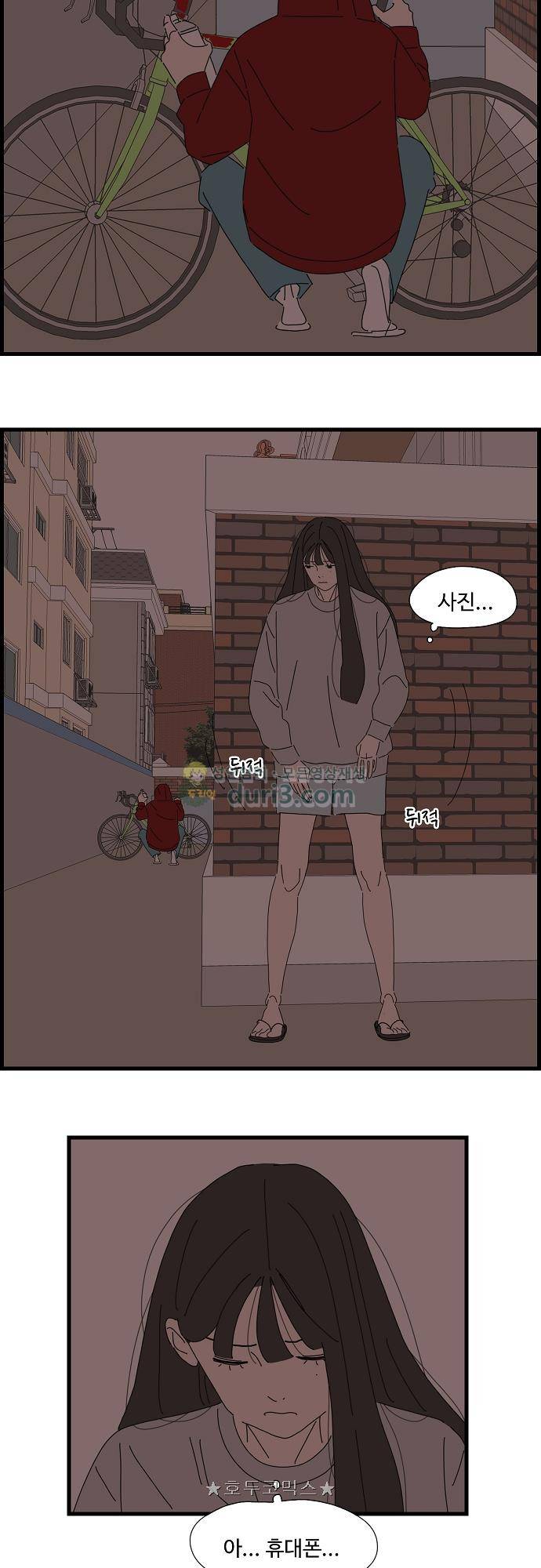 아무것도 하고 싶지 않아 75화 4