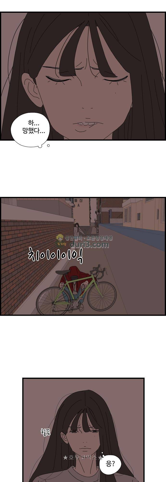 아무것도 하고 싶지 않아 75화 7