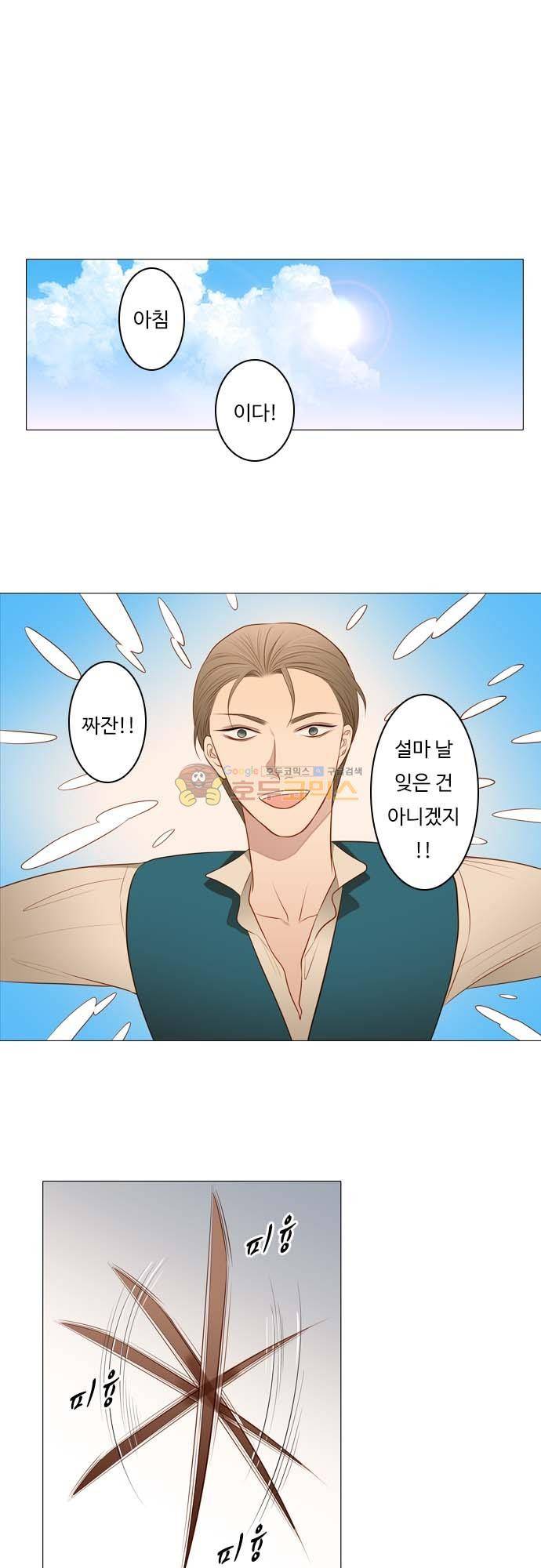 chapter 131 - 마라 4