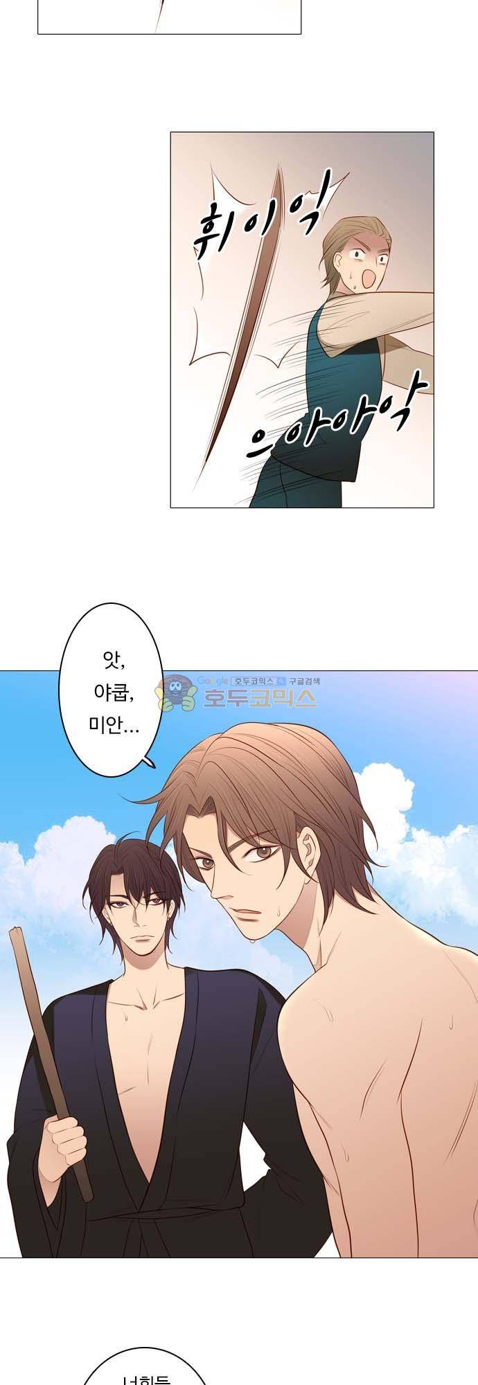 chapter 131 - 마라 5