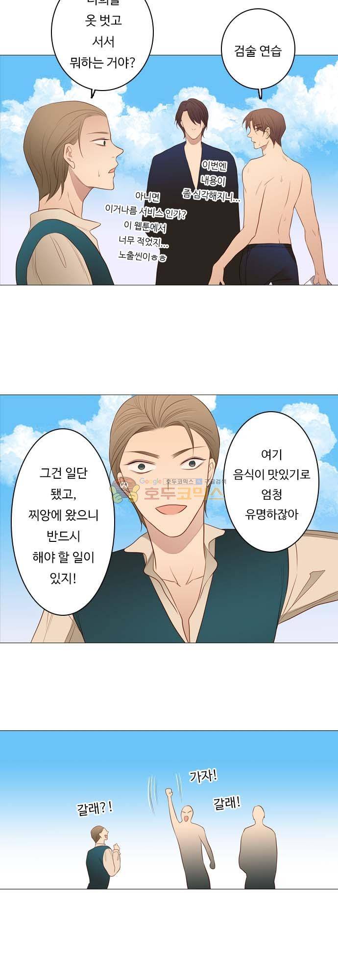 chapter 131 - 마라 6