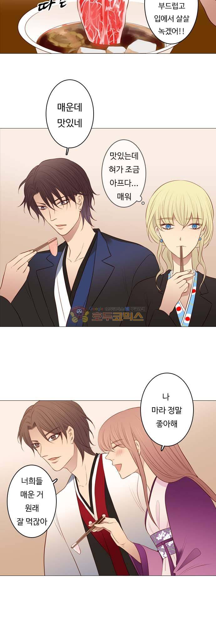 chapter 131 - 마라 8