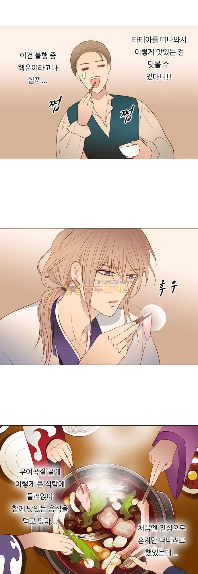 chapter 131 - 마라 9