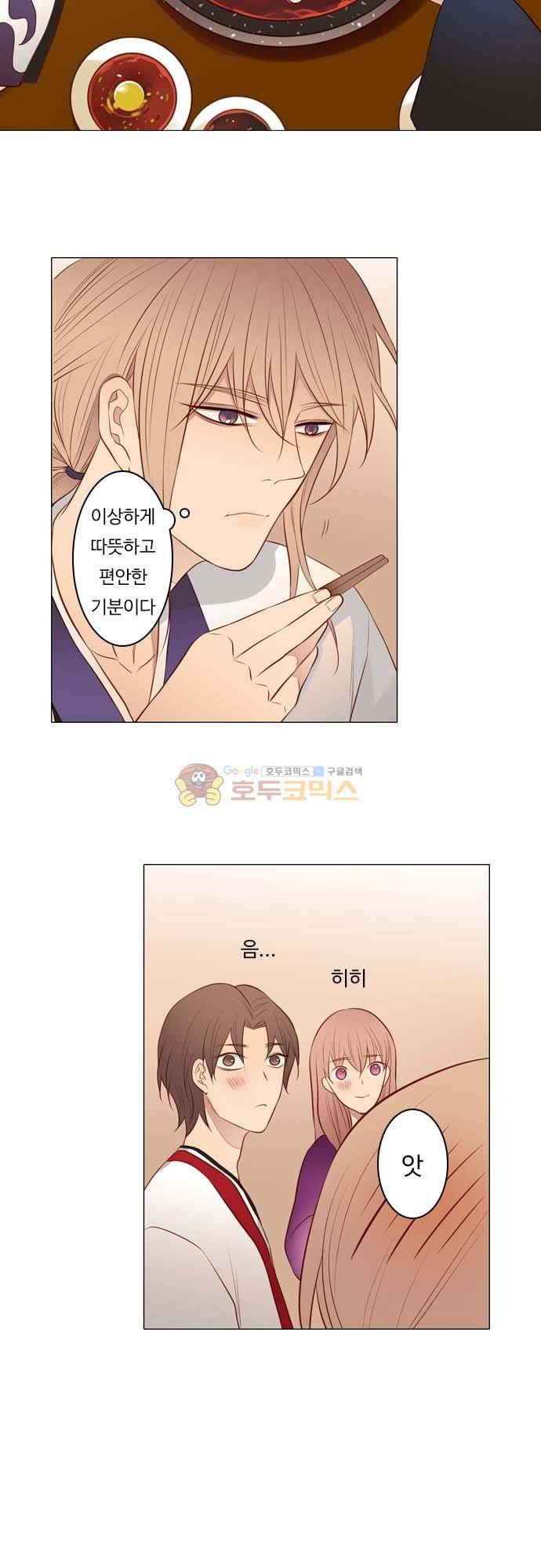 chapter 131 - 마라 10