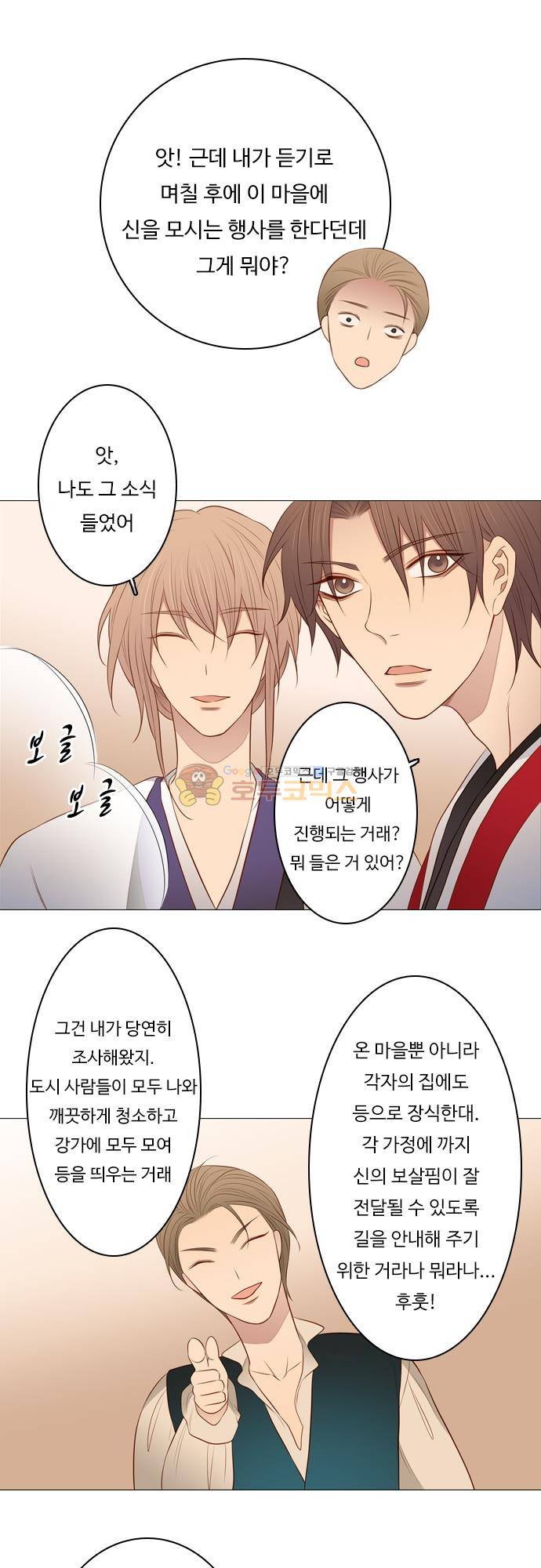 chapter 131 - 마라 11