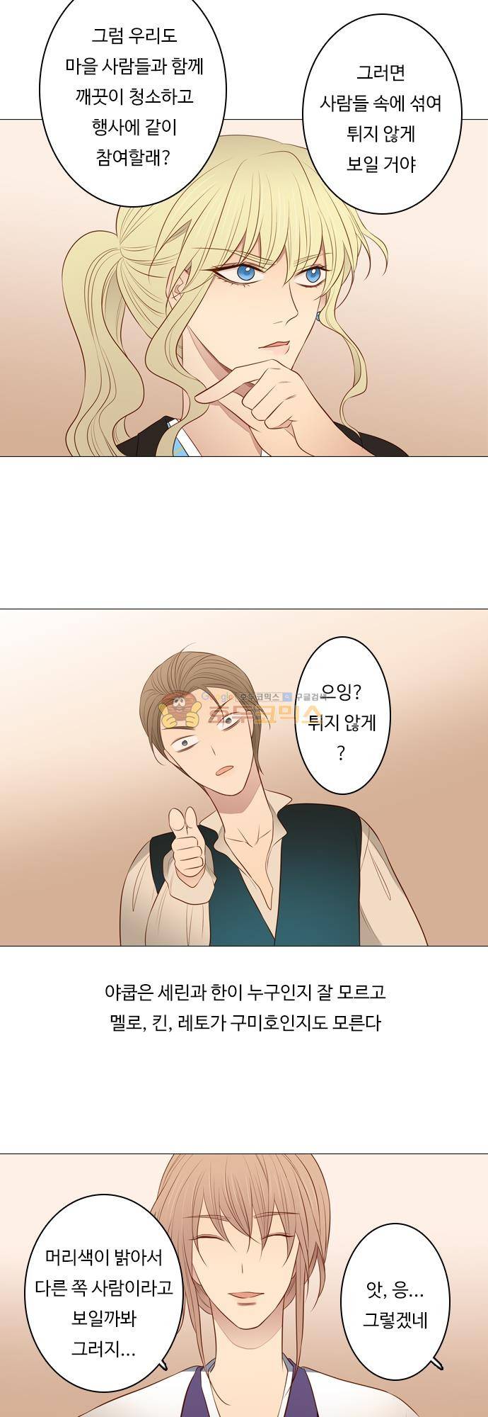 chapter 131 - 마라 12