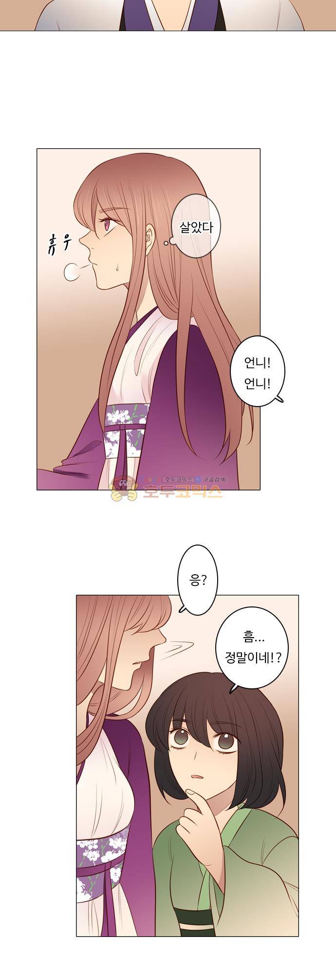 chapter 131 - 마라 13