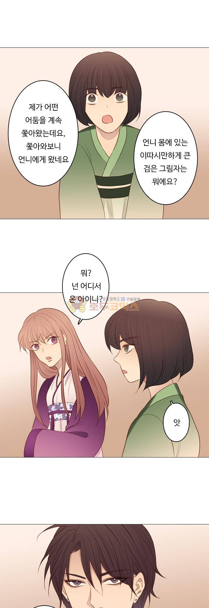 chapter 131 - 마라 14