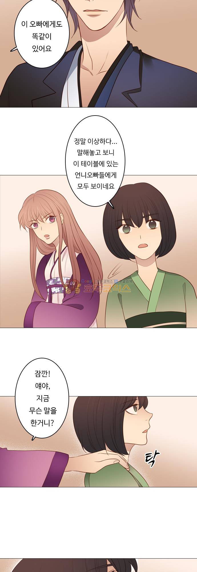 chapter 131 - 마라 15