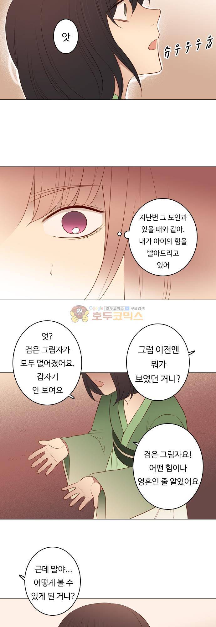 chapter 131 - 마라 16