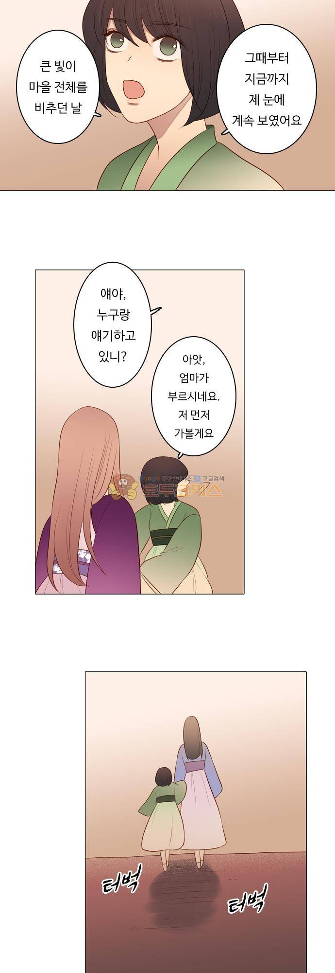chapter 131 - 마라 17