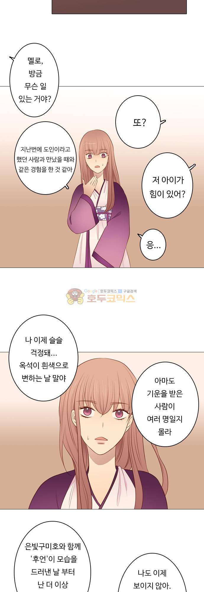 chapter 131 - 마라 18