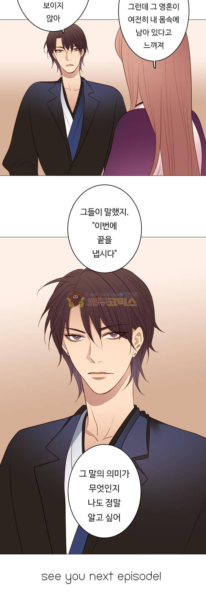chapter 131 - 마라 19