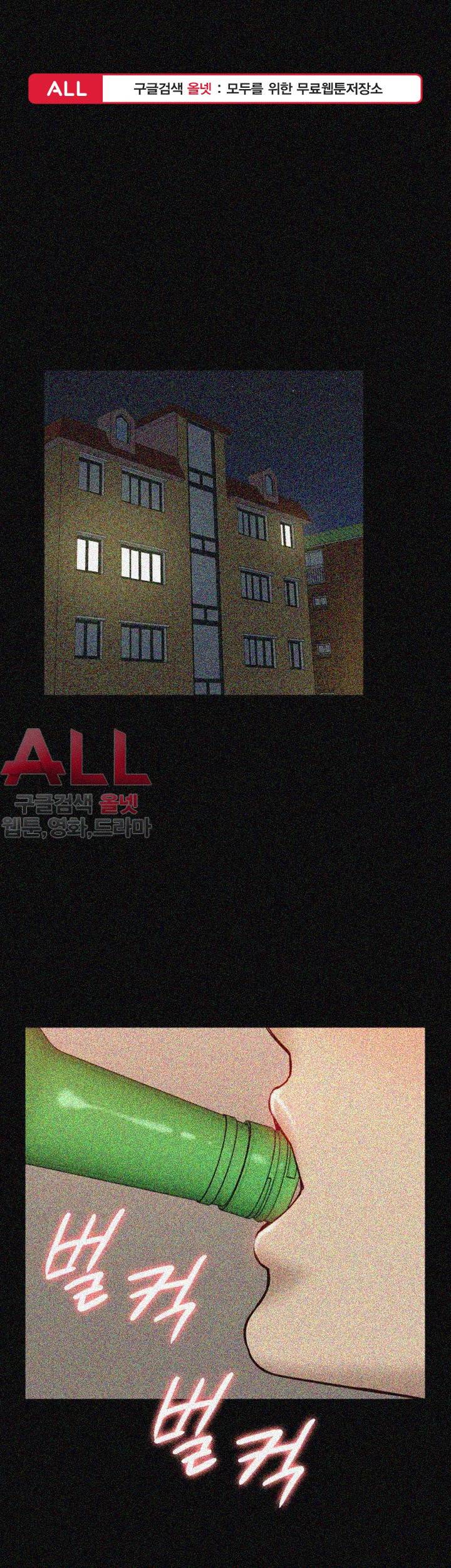 누나 길들이기 47화 1