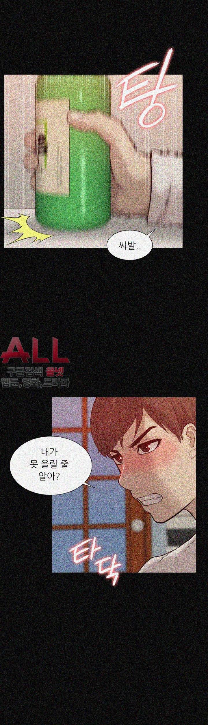 누나 길들이기 47화 2