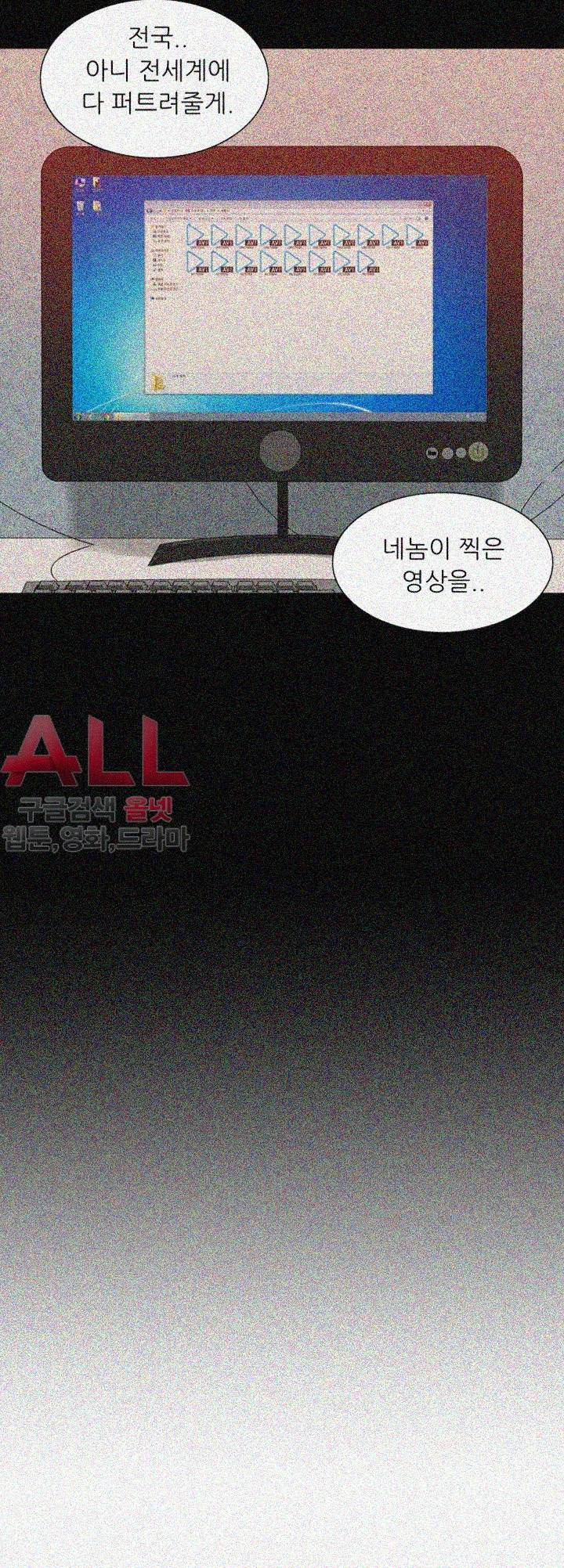 누나 길들이기 47화 3