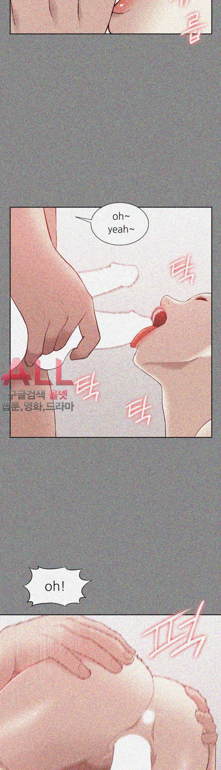 누나 길들이기 47화 5