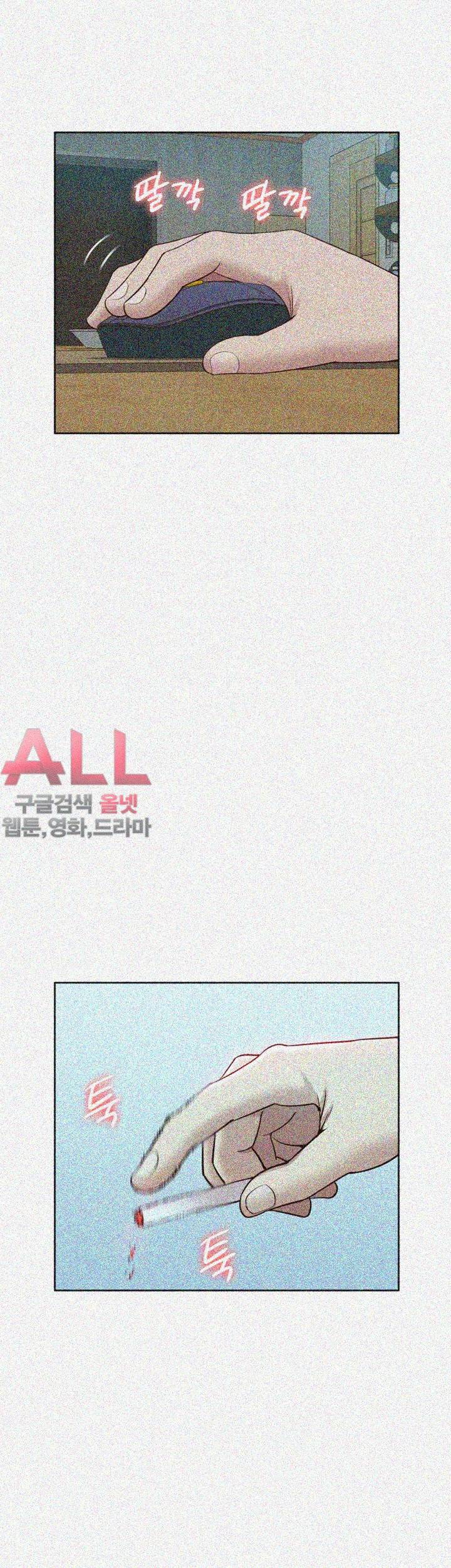 누나 길들이기 47화 10
