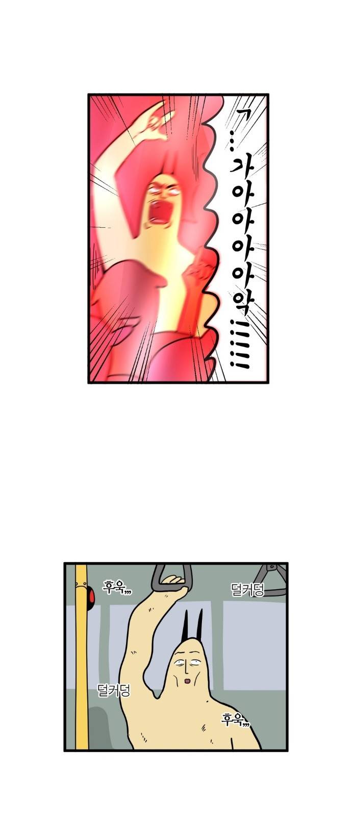모죠의 일지 10화 - 태어나서 처음으로 콘서트 가는 만화 4