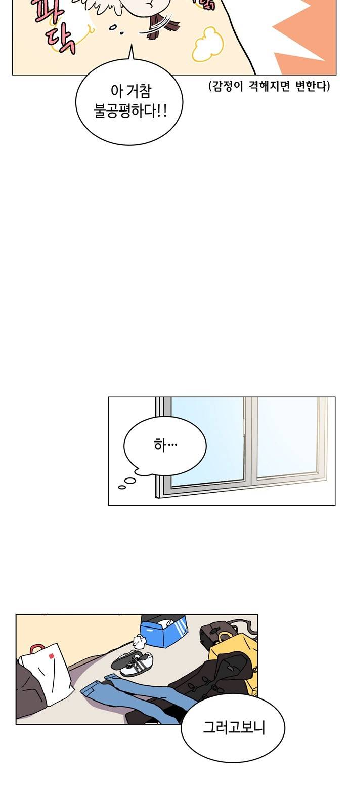 참새는 새!신부 2화 5