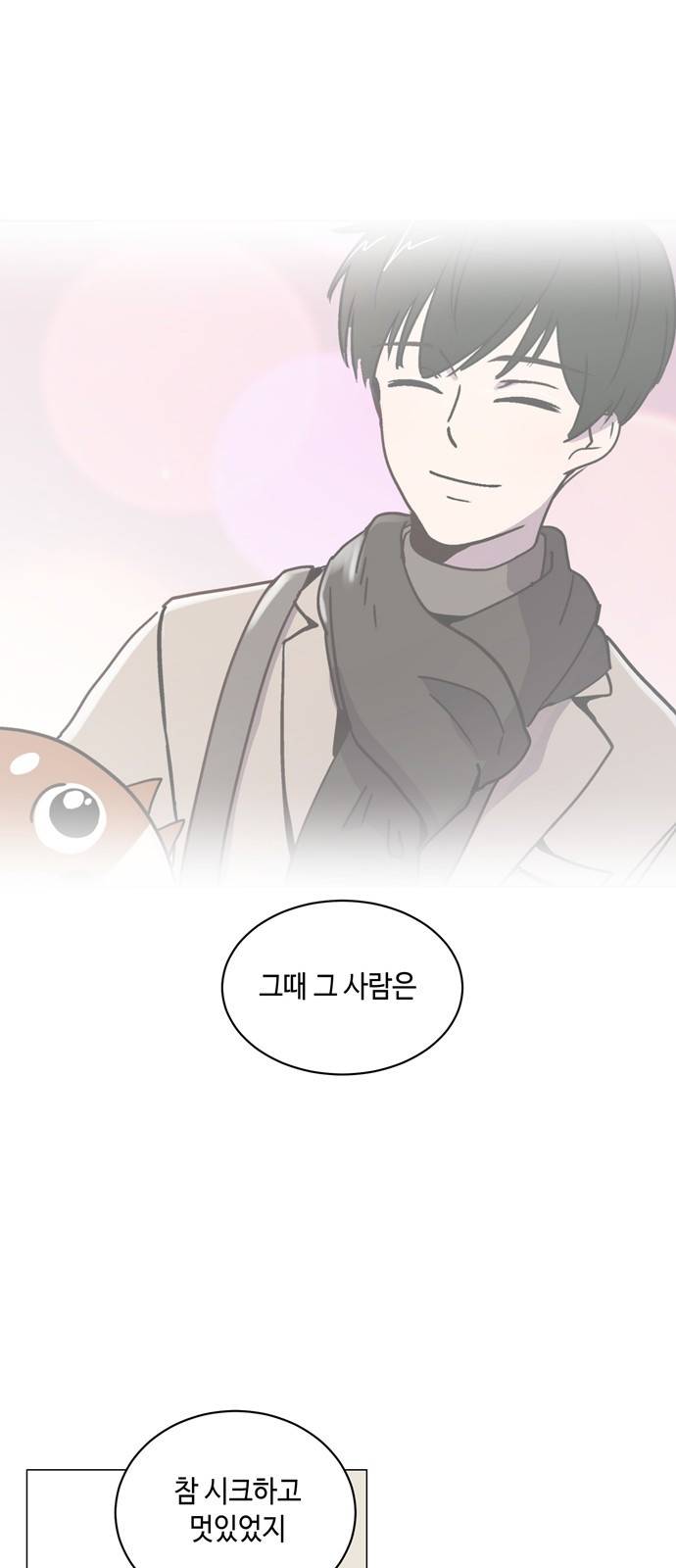 참새는 새!신부 2화 6
