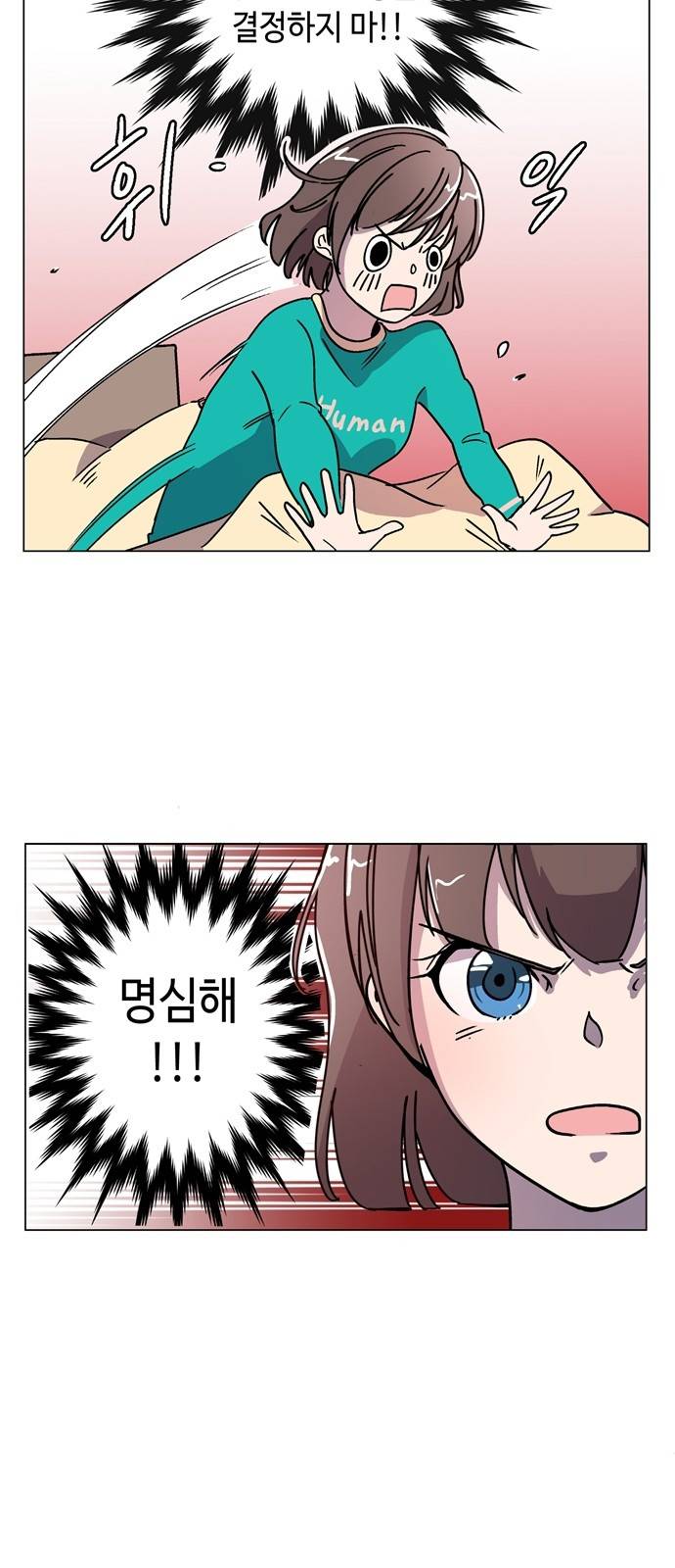 참새는 새!신부 2화 8