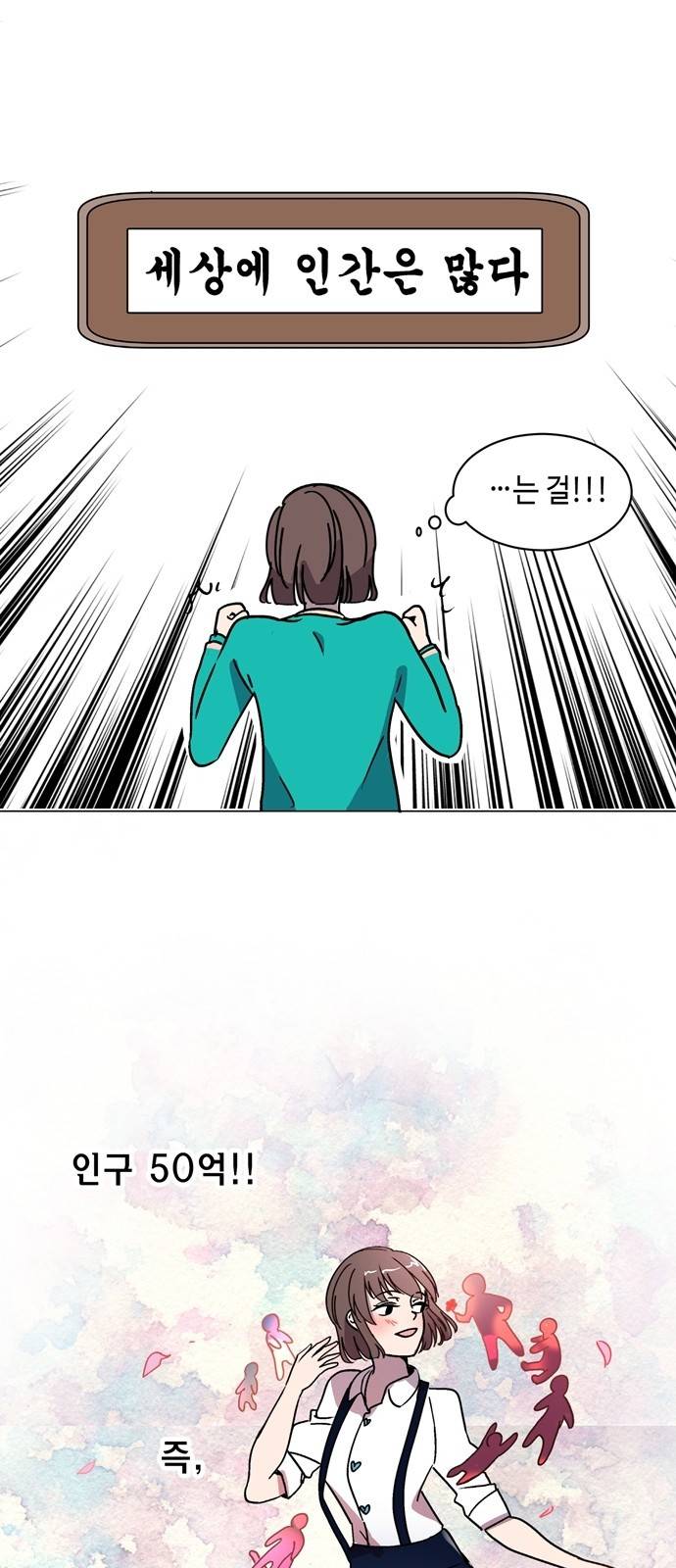 참새는 새!신부 2화 9