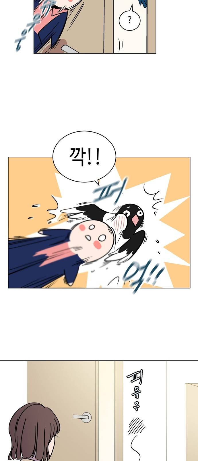참새는 새!신부 2화 13