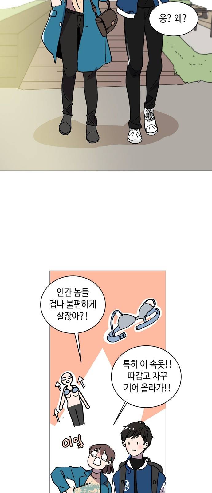 참새는 새!신부 2화 23