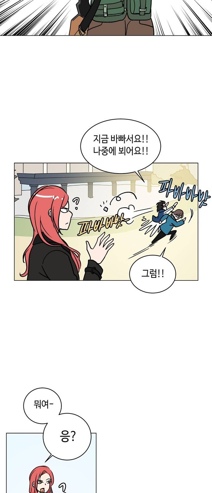 참새는 새!신부 2화 34