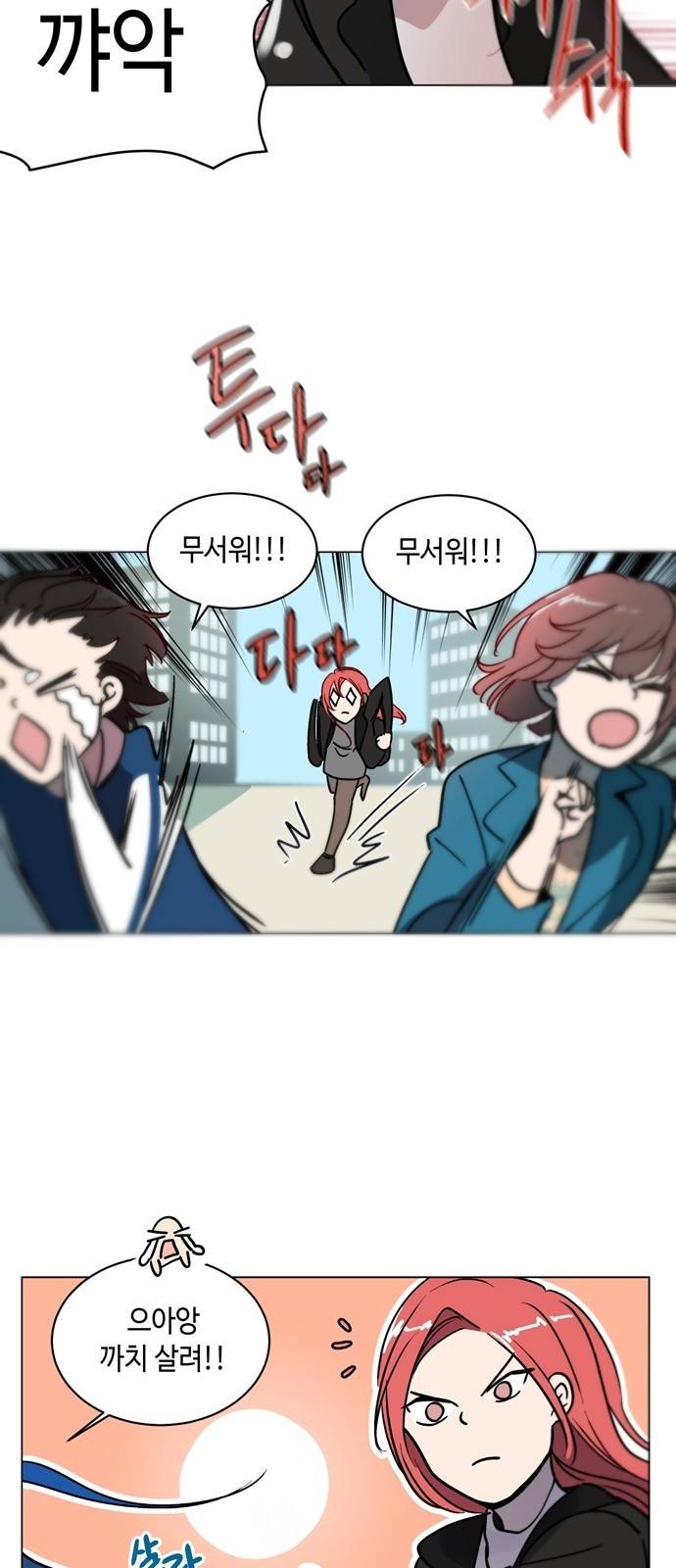 참새는 새!신부 2화 38