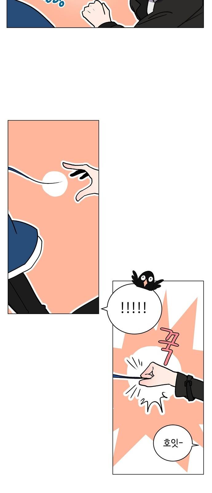 참새는 새!신부 2화 39