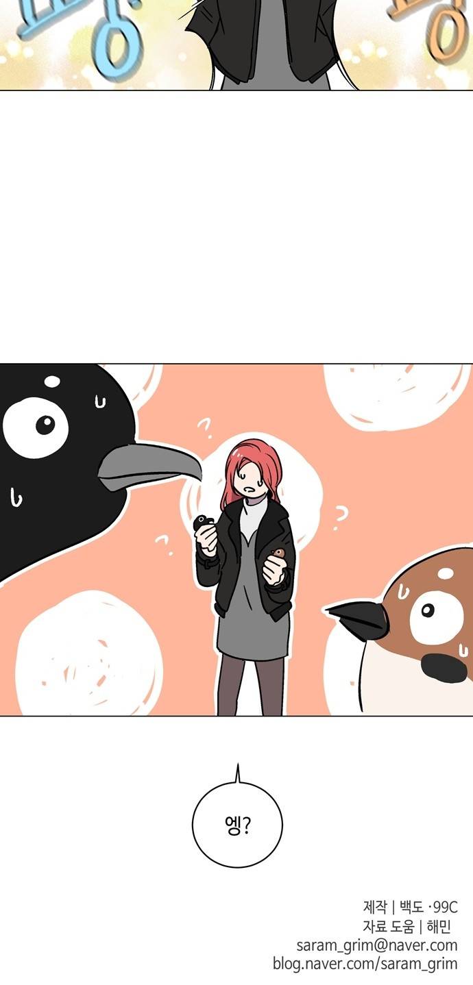 참새는 새!신부 2화 42