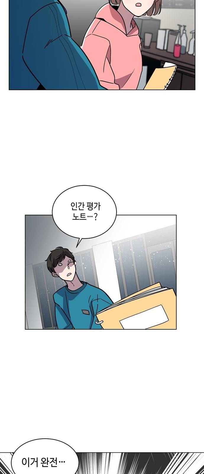 참새는 새!신부 4화 18