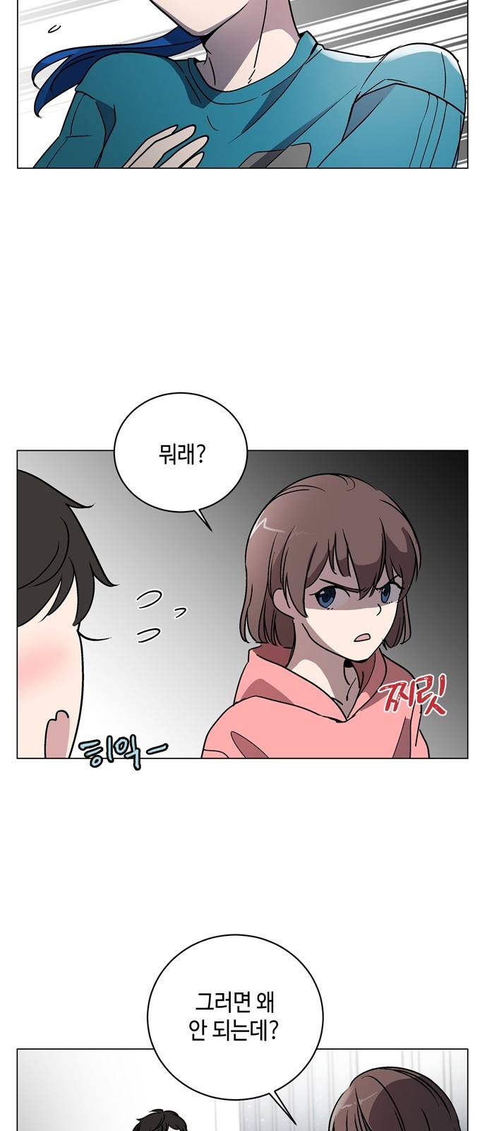 참새는 새!신부 4화 20